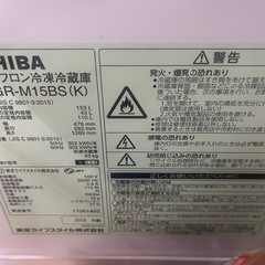 TOSHIBA 東芝 冷凍冷蔵庫 KZ: GR-M15BS (K)の画像