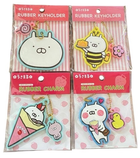 うさまる ラバーキーホルダー ラバーチャーム