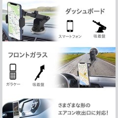 車用スマホホルダーの画像