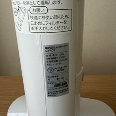 IRISOYAMAちょうきゅうい超吸引ふとんクリーナーの画像