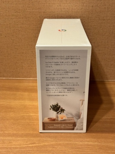 新品未開封　Google Nest Hub  7インチディスプレイ　第2世代