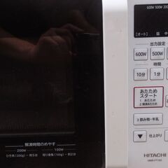 日立レンジ　HMR－FT183　2020年製　お近く（5km位）であれば、お届けします。の画像