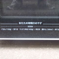 日立レンジ　HMR－FT183　2020年製　お近く（5km位）であれば、お届けします。の画像