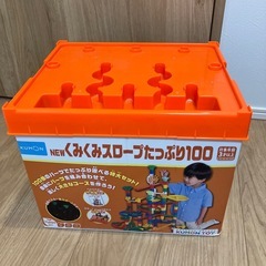 KUMON くみくみスロープの画像