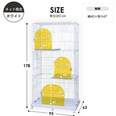 新品未使用 アイリスオーヤマ キャットゲージ おまけ付きの画像