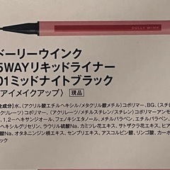新品未開封＊ドーリーウインク　アイライナー　ブラックの画像