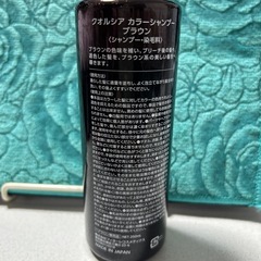 カラーシャンプー茶色の画像