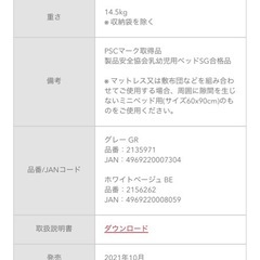 【お譲りします】アプリカのベビーベッドの画像