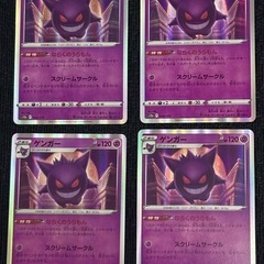 ゲンガー　Gengar ⭐︎ゲンガー スペシャル
セットの画像
