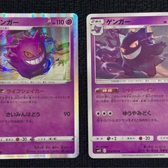  ゲンガー　Gengar ⭐︎ゲンガー スペシャル
セットの画像