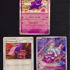  ゲンガー　Gengar ⭐︎ゲンガー スペシャル
セットの画像
