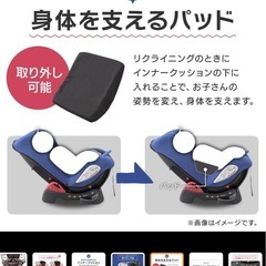 【新生児～4歳】チャイルドシートの画像