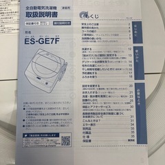 シャープ 洗濯機 の画像