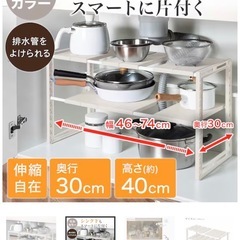 【お取引者様決定】ニトリ シンク下収納 伸縮ラックの画像