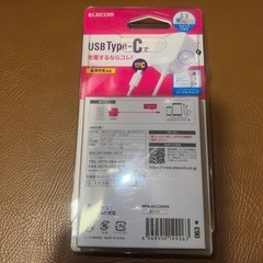 未使用新品　エレコム　type C充電器の画像