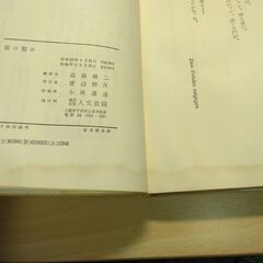 『詩集 夜の慰め』ヘッセ　人文書院の画像