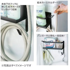 ニトリ　洗濯機マグネット収納　スリコも！の画像