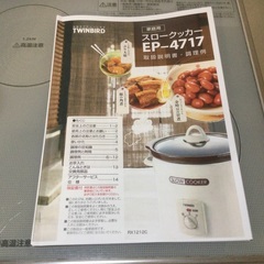 スロークッカーの画像