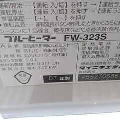 石油ファンヒーターの画像