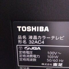 2012年製・東芝液晶テレビ32型(リモコン、ミニBCASカード、説明書付)の画像
