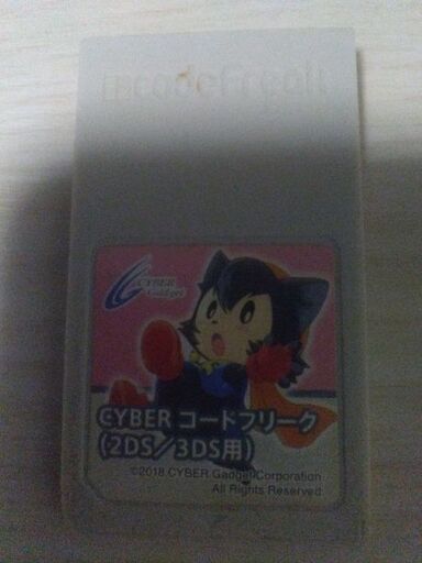 中古コードフリーク3DS.2DS用本体のみ30000円