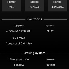 直接のお取り引きのみ　MATE X EVO イーバイク　現行モデルの画像