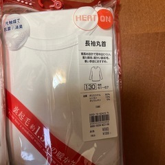 【新品】ヒートテック肌着130の画像