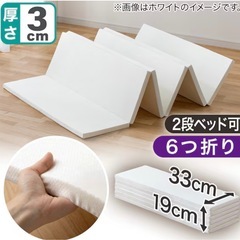ニトリ　6つ折りマットの画像