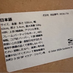 IKEAテーブルの画像