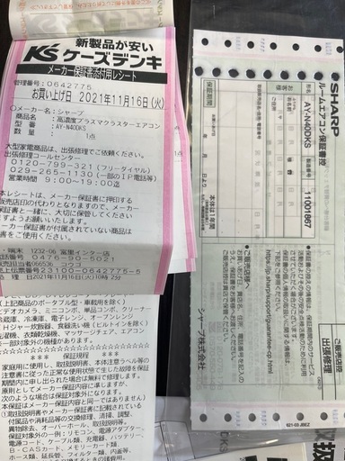 純正SHARP AY-N40DKS エアコン 14畳用 (Kana) 成田の季節、空調家電