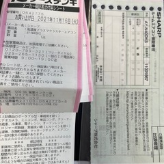 純正SHARP AY-N40DKS エアコン 14畳用 (Kana) 成田の季節、空調家電 