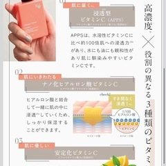 【新品】NOWL ビタコンクCセラム 30mLの画像