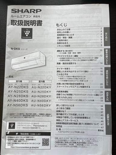 純正SHARP AY-N40DKS エアコン 14畳用