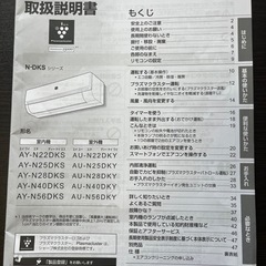 純正SHARP AY-N40DKS エアコン 14畳用 (Kana) 成田の季節、空調家電 