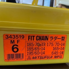 タイヤチェーンの画像