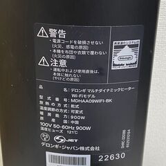 【美品】 De'Longhi (デロンギ) マルチダイナミックヒーター IoT Wi-Fiモデル MDHAA09WIFI-BK 電気ヒーター 静音 GPS スマートスピーカー [6-8畳] 冬の画像