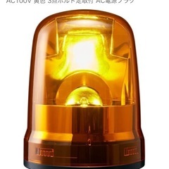 パトライト(PATLITE) 回転灯 SKP-M2-Y Φ150 AC100V 黄色 3点ボルト足取付 AC電源プラグの画像