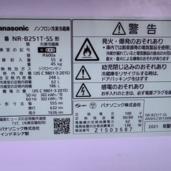 美品　2021年製　パナソニック　冷凍冷蔵庫　248L 高さ163センチの画像
