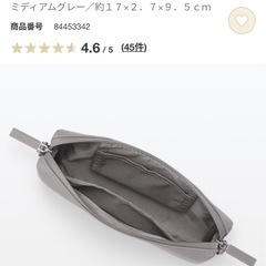 【新品】無印ポーチの画像