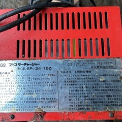 バッテリー充電器　車用充電器の画像