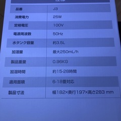 ⭐️RUKICO J3 超音波加湿器 置き型 新品未使用⭐️の画像