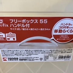 収納ボックス　２個セットの画像