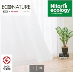 ニトリレースカーテン4枚 100×198の画像