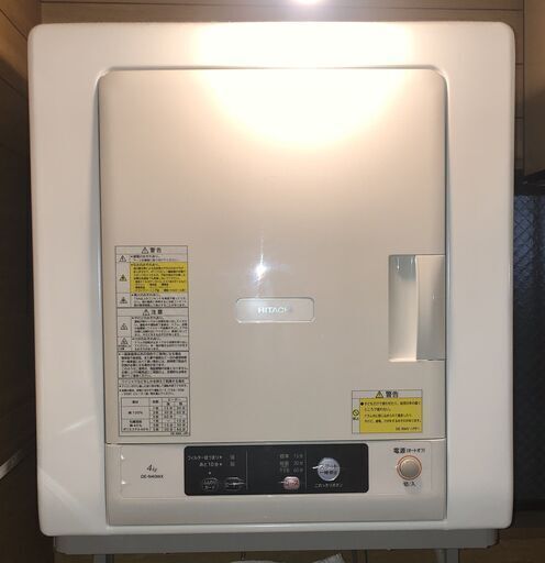 日立(HITACHI) 4.0kg 電気衣類乾燥機