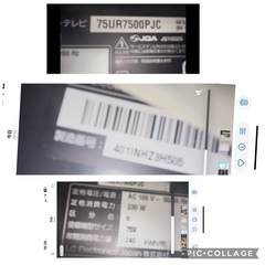 無料　ジャンク　テレビ　LG 75UR7500PJC 2024年購入  75インチの画像