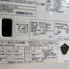 サンポット　FF ストーブ　2013年式７０１０－ＲＦの画像