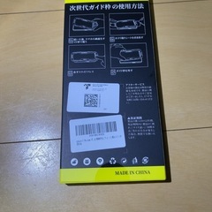 ⭐️iPhone 17 Pro Max ガラスフィルム 10H ガイド付き 新品⭐️の画像