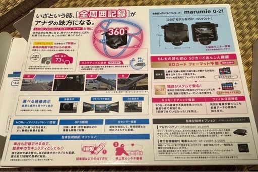 YUPITERUQ_21BLACK ドライブレコーダー ユピテル工業 日本製　人気　ドライブレコーダー360度　新品　自宅保管