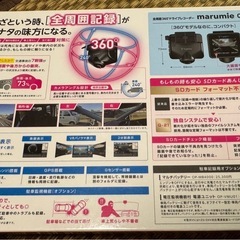 YUPITERUQ_21BLACK ドライブレコーダー ユピテル工業 日本製　人気　ドライブレコーダー360度　新品　自宅保管の画像