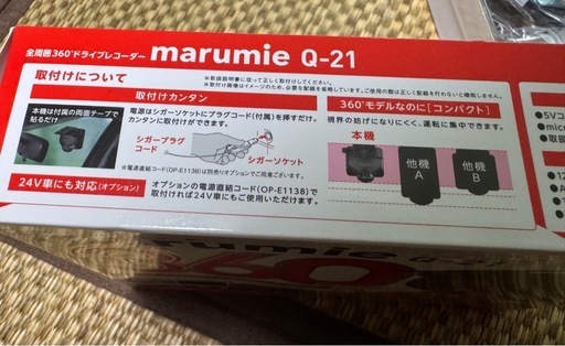 YUPITERUQ_21BLACK ドライブレコーダー ユピテル工業 日本製　人気　ドライブレコーダー360度　新品　自宅保管